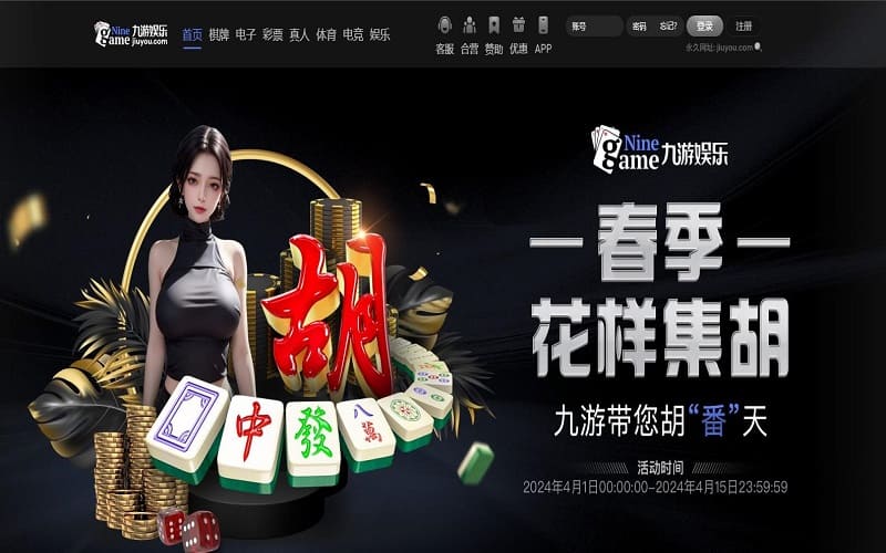 九游娱乐app下载 - 官方下载地址 | 九游娱乐